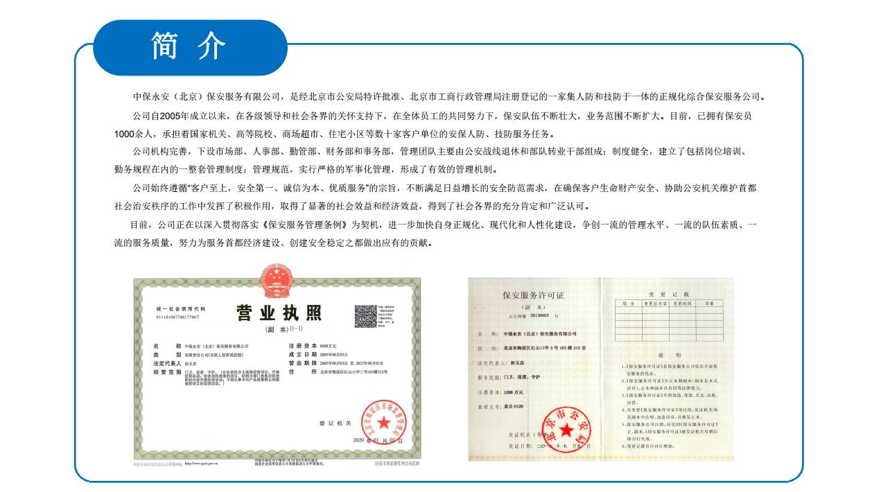 中国警察网警用装备在线zbzx.cpd.com.cn